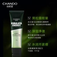 自然堂 黑松露洁面 男士洗面奶 洁面乳 120g 黑色（单位：支）