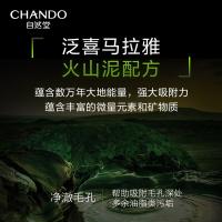 自然堂 黑松露洁面 男士洗面奶 洁面乳 120g 黑色（单位：支）