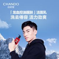 自然堂 喜马拉雅龙血能量 洁面乳 160mL 红色（单位：瓶）