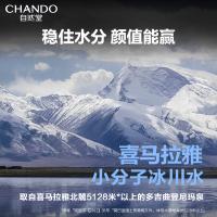 自然堂 喜马拉雅龙血能量 洁面乳 160mL 红色（单位：瓶）