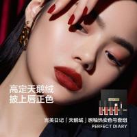 完美日记（Perfect Diary） 01+02+07+08 至臻柔色丝绒唇釉迷你套组 1.5g/支 4支/盒(单位：盒)