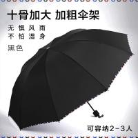 璞莉丝 PLSS0110 黑胶包边商务伞加大晴雨伞 106cm*10骨（单位:把） 颜色随机