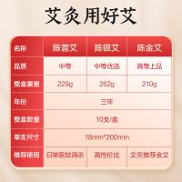 可孚 陈年普艾条 艾灸盒 10支 白色（单位：盒）