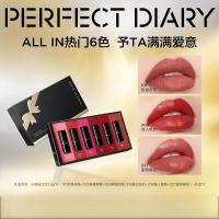 完美日记（Perfect Diary） 倾色慕光 唇膏彩妆礼盒 1.5g*6 （单位：套）六色