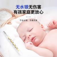 海氏海诺 玻璃体温计 内标式腋下型（大号） （单位：支）