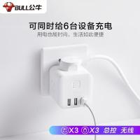 公牛（BULL）GN-U303UW 魔方智能USB插座 10A（单位：个）颜色随机发货