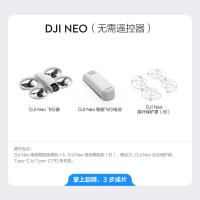 DJI Neo 大疆 跟拍无人机 4K/30fps 新手入门级mini型 (单位:台)