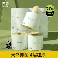 无染（wuro） 加厚大克重 有芯卫生卷纸 竹浆纸4层140g*20卷 白色（单位：箱）