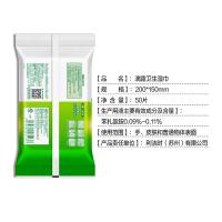 滴露（Dettol） 卫生湿巾 50片 (单位:包)