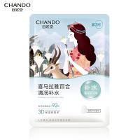 自然堂 补水面膜 雪域百合 26mL*5片 (单位:盒)