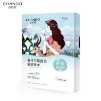 自然堂 补水面膜 雪域百合 26mL*5片 (单位:盒)