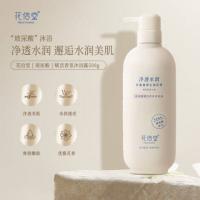 花信堂 玻尿酸赋活香氛沐浴露 500g （单位：瓶）