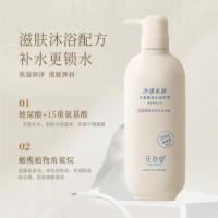 花信堂 玻尿酸赋活香氛沐浴露 500g （单位：瓶）