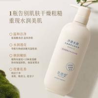 花信堂 玻尿酸赋活香氛沐浴露 500g （单位：瓶）