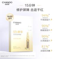 自然堂 酵母安瓶面膜 强韧修护 5片/盒 (单位:盒)