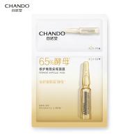 自然堂 酵母安瓶面膜 强韧修护 5片/盒 (单位:盒)