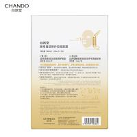 自然堂 酵母安瓶面膜 强韧修护 5片/盒 (单位:盒)