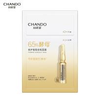 自然堂 酵母安瓶面膜 强韧修护 5片/盒 (单位:盒)