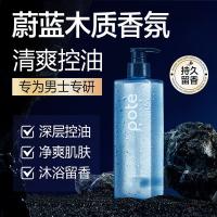 柏缇（POTE）男士专用控油留香沐浴露485ml（单位：瓶）