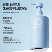 柏缇（POTE） 洗护沐浴套装 海洋之谜 洗发水505ml沐浴露505ml护发素505ml浴球11cm (单位:套)