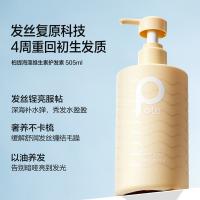柏缇（POTE） 洗护沐浴套装 海洋之谜 洗发水505ml沐浴露505ml护发素505ml浴球11cm (单位:套)