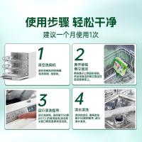 水卫仕（seaways）洗碗机专用机体清洁剂  250ml （单位：瓶）新旧包装随机发货
