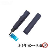 天堂 30966DLN 三折晴雨伞 61cm*8K 藏青色（单位：把）