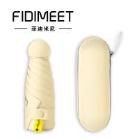 菲迪米尼FDMN-JN06 五折胶囊伞 8骨 伞下直径90m（单位：把）多色随机