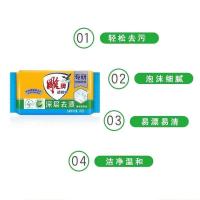 雕牌净爽青柠 透明皂 252g （单位：块 ）