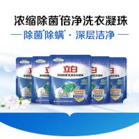 立白（Liby）浓缩除菌倍净 洗衣凝珠 80g 10颗/袋 （单位：袋）