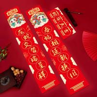 熙布集ZH0526对联大礼包对联*1横批*1福字*1窗花*2红包*6（单位：套）