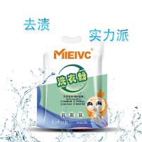 米薇可（MIEIVC） 洗衣粉 去渍留香 518g (单位:袋)