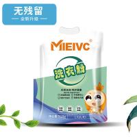 米薇可（MIEIVC） 洗衣粉 去渍留香 518g (单位:袋)