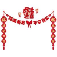 墨斗鱼 拉花套装 乔迁之喜 9264 拉花*1 福字对联*1对 文字*1 (单位:套) 红色
