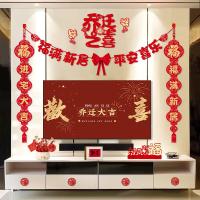墨斗鱼 拉花套装 乔迁之喜 9264 拉花*1 福字对联*1对 文字*1 (单位:套) 红色