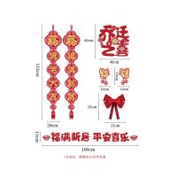墨斗鱼 拉花套装 乔迁之喜 9264 拉花*1 福字对联*1对 文字*1 (单位:套) 红色