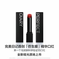 完美日记（Perfect Diary） 仿生膜精华哑光口红 901 3.3g (单位:支) 野心红棕
