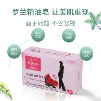罗兰 玫瑰精油焕颜美肤皂 纸盒包装 清爽无刺激 218g (单位:块)