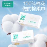 全棉时代 PPJ24700072 盒装棉柔巾 洁面巾 20*20CM 90片/盒 白色（单位：盒）