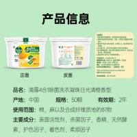 滴露（Dettol） 日光清橙香型 4合1 除菌洗衣凝珠 50颗 (单位:盒) 新老包装随机发货