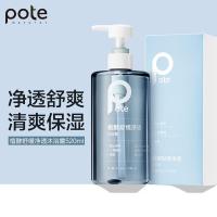 柏缇（POTE）舒缓净透沐浴露520ml（单位：瓶）