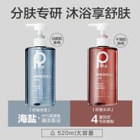 柏缇（POTE）舒缓净透沐浴露520ml（单位：瓶）