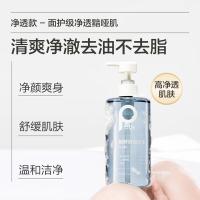 柏缇（POTE）舒缓净透沐浴露520ml（单位：瓶）