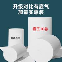 猫王 10卷 淳臻可湿水  卫生卷纸 1100g （单位:包）