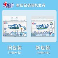 心相印（Mind Act Upon Mind） JXG120 厨房用纸 新旧包装随机发货 200mm*250mm*35抽*4包 （单位:提）