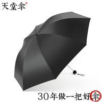 天堂34156E 金色雨季全遮光黑丝黑胶三折晴雨伞 57cm*8K（单位：把）