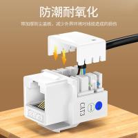 绿联（UGREEN） 80184（NW145） CAT3电话模块 RJ11 镀金4芯 31*17.3*20mm （单位：个）象牙白