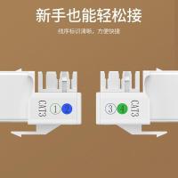 绿联（UGREEN） 80184（NW145） CAT3电话模块 RJ11 镀金4芯 31*17.3*20mm （单位：个）象牙白