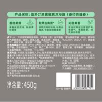 蔻斯汀 果酱嫩肌沐浴露 香印青提香 450g (单位:瓶)