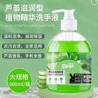 洁宜佳 芦荟香氛洗手液 500ml (单位:瓶)